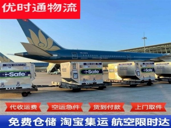 怒江州到丹麦空运加急专线